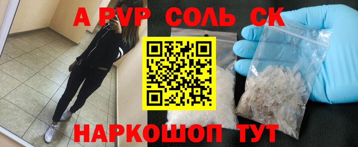 А ПВП Crystall Сыктывкар