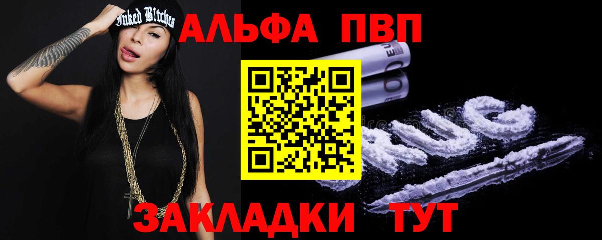 Alfa_PVP СК КРИС  Вход с VPN  Alpha PVP  Сыктывкар  Alpha-PVP мука  А ПВП Crystall 