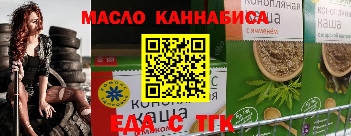 Сыктывкар  Еда ТГК конопля  Вход с VPN 
