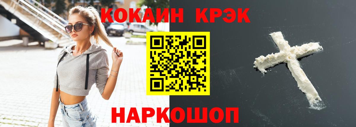 КОКАИН 99% Сыктывкар