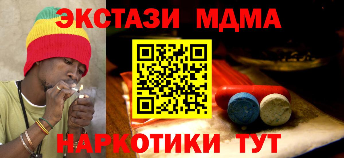 Сыктывкар  Экстази  mega ONION  Экстази TESLA  Ecstasy 250 мг  Вход с VPN 