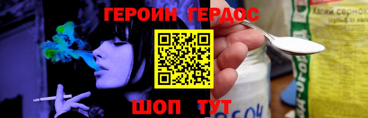 Сыктывкар  Героин VHQ  Вход с VPN 
