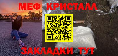 мефедрон мука Малоярославец