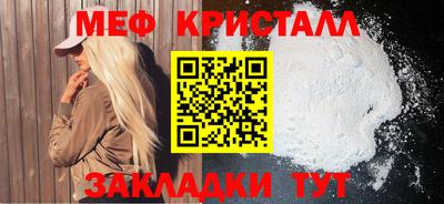мефедрон мука Малоярославец