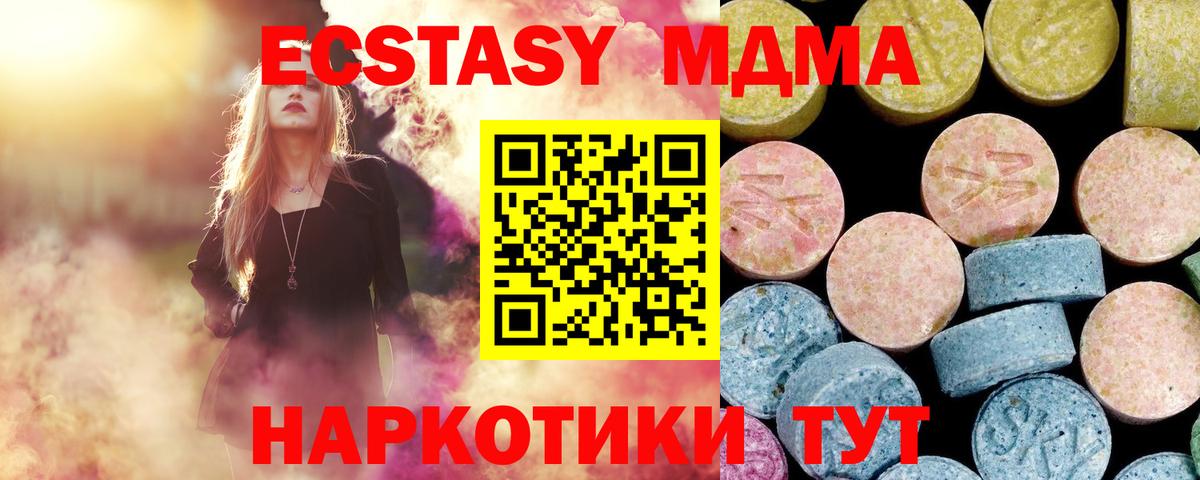 MDMA crystal Сыктывкар