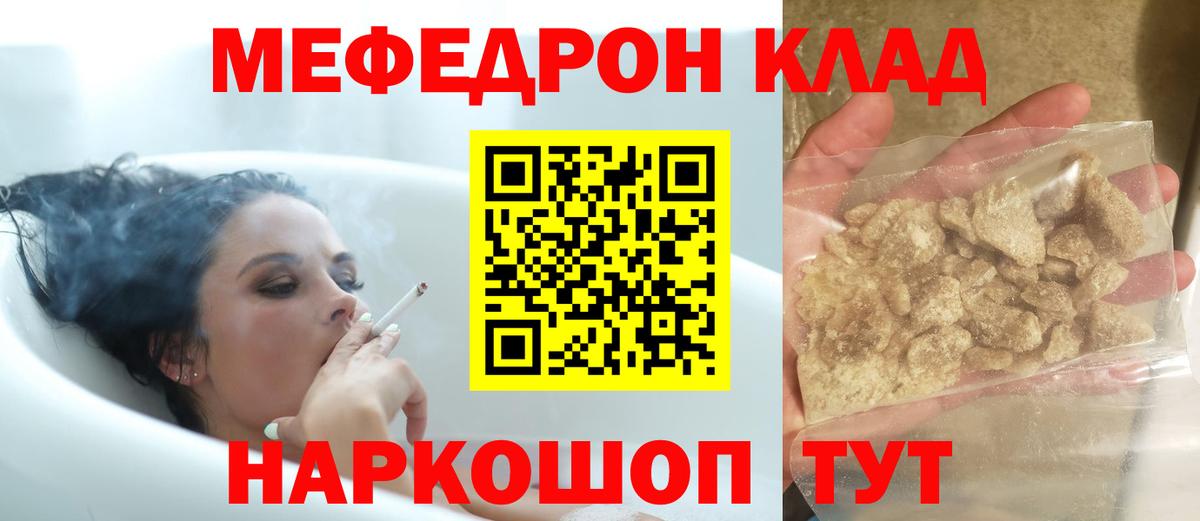 Сыктывкар  Меф мука  Мефедрон  Вход с VPN  Мефедрон мяу мяу 