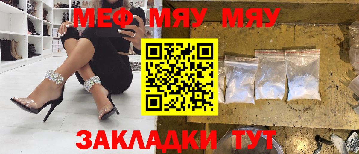 МЕФ кристаллы Сыктывкар