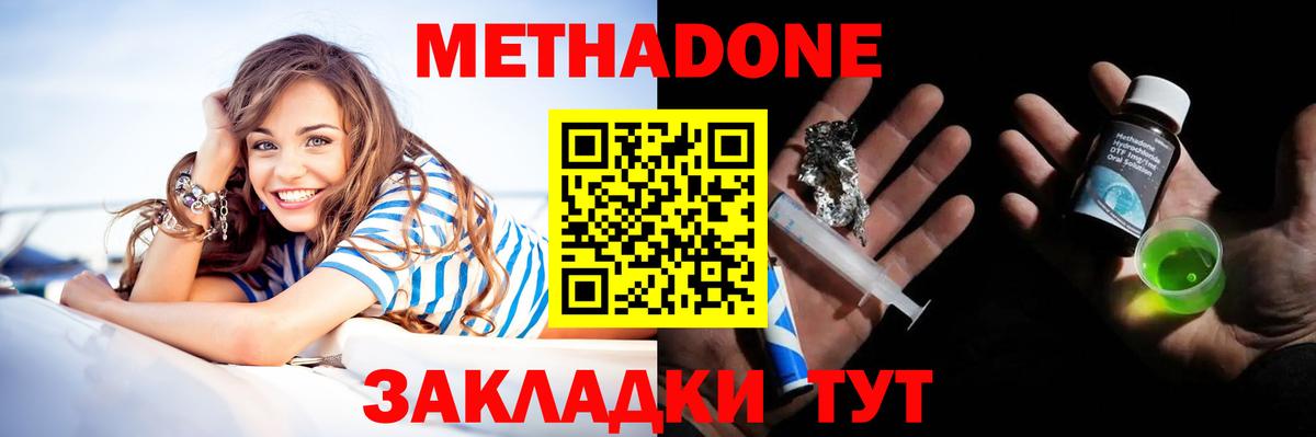 Сыктывкар  МЕТАДОН белоснежный  Вход с VPN 