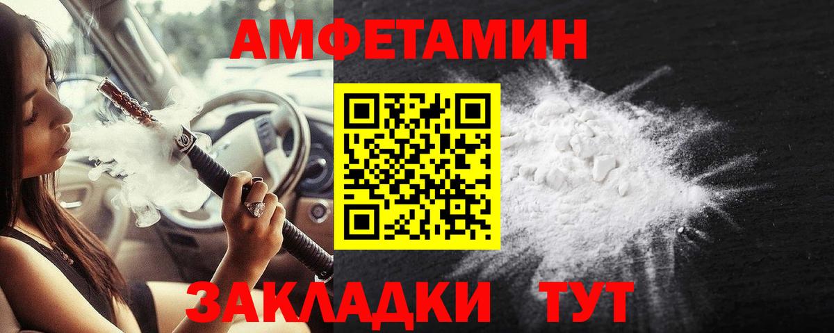 МЕТАМФЕТАМИН мет  Вход с VPN  Сыктывкар 