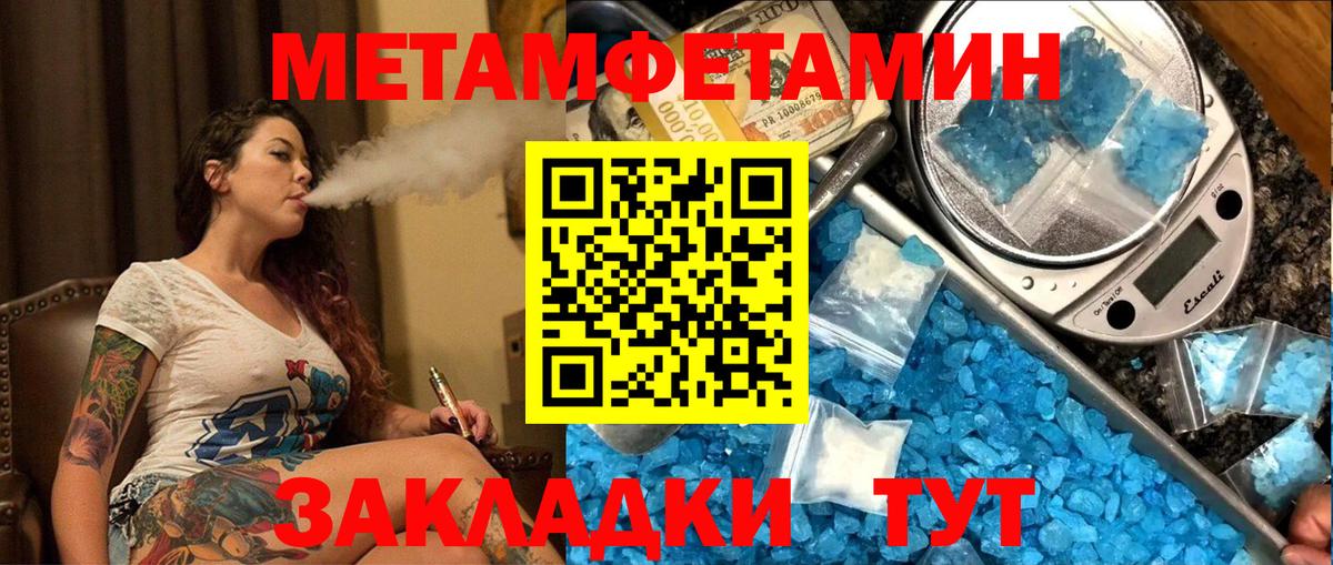 Метамфетамин витя Сыктывкар